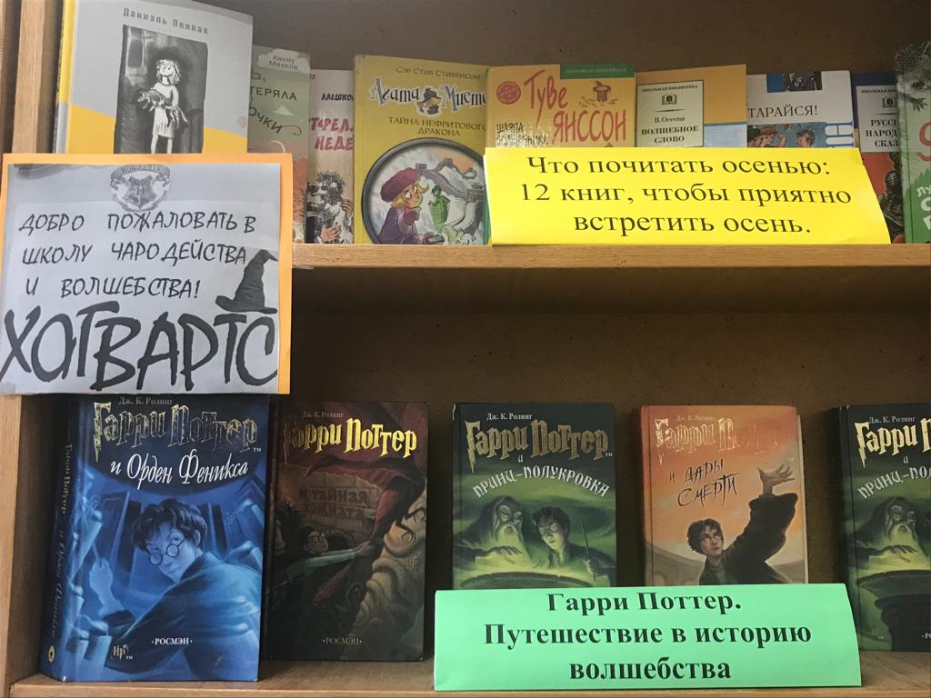Что почитать осенью!